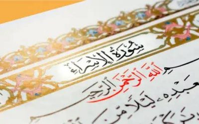 Membedah Surat Al Isra dengan Metode Aksara Nuu Waar, Gagasan KH Fadzlan Garamatan